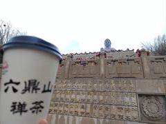 -六鼎山文化旅游区