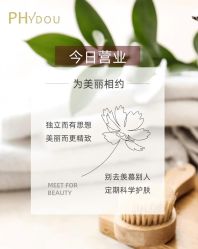 -芳朵美容养生SPA