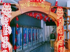 -古文化街旅游区