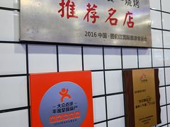 -震海贝烤贝·民俗特色店(延吉总店)