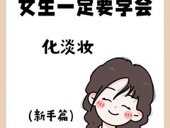 -Tanya'Room化妆培训