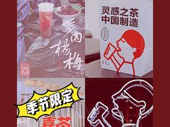 -喜茶(上海兴业太古汇店)
