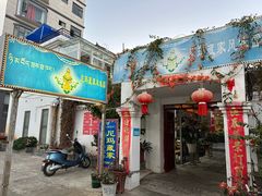 -尼玛藏家风味园(阿山食城店)