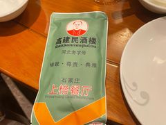 -高建民酒楼(红旗大街店)