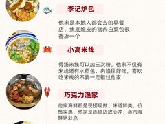 -巧克力渔家.小船海鲜家常菜(万平口店)