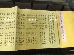 -清代四川贡院
