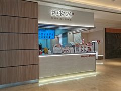-炖物24章·顺时轻养茶(黄龙店)