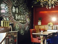 -静香HOUSE·全时段融合餐厅(七星欢乐颂店)