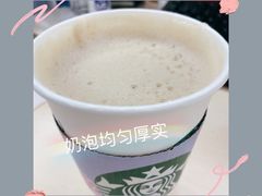 -星巴克臻选(深圳东海缤纷天地店)