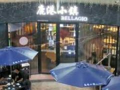 门面-鹿港小镇(金虹桥国际中心店)