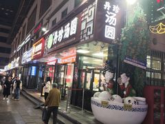 -西工饭庄快餐厅(西工小街店)