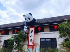 -云间粮仓