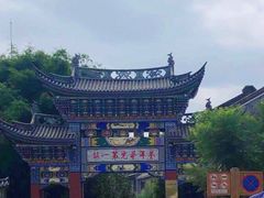 -南诏风情岛