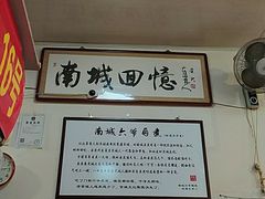 -六爷门框百年卤煮