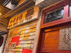 -旧街市鲜货老火锅(大光路店)