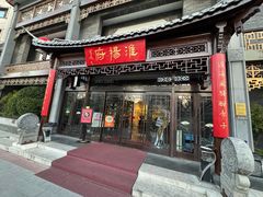 -淮扬府(安定门店)