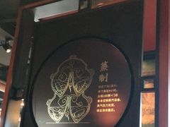 -云海肴·汽锅鸡·云南菜(天山百盛优客店)