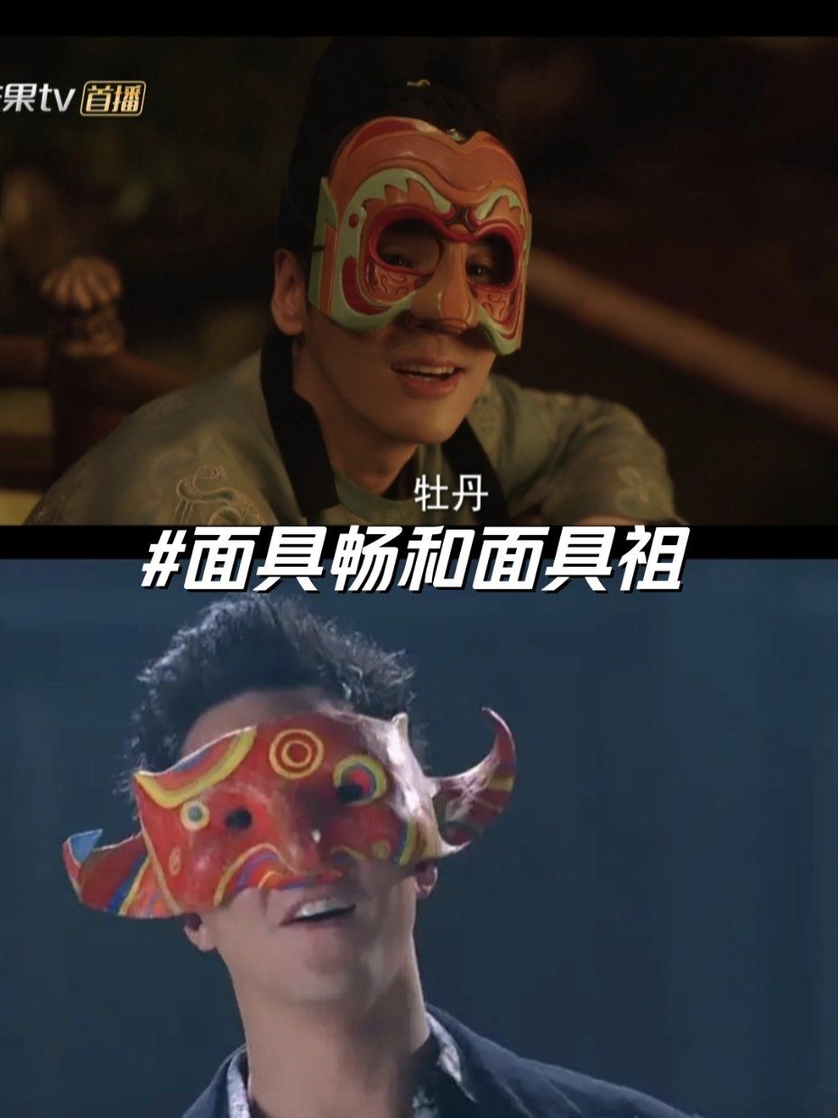 n即便戴着一副丑丑的面具,
也不影响他那双桃花眼四处扫射