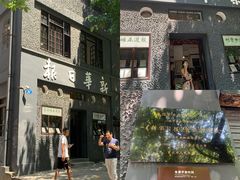 -新华日报营业部旧址