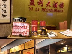 -益利大酒楼(井岸店)