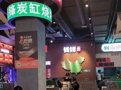-钱锋炭缸烧烤(南湖大路总店)