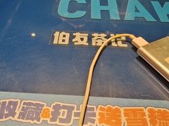 -伯友茶记(中华广场店)