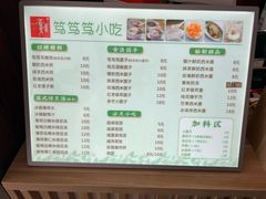 -笃笃笃糖粥(十全街店)