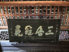 -子昂故里文化旅游区