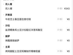 -PIZZA BIANCA(万象城店)