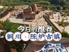 -陈炉古镇
