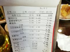 账单-那家老院子东北菜·饺子·小鸡炖蘑菇(艳华街店)