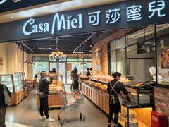 -可莎蜜兒(金城店)