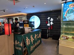 -南拳十三姨·潮汕砂锅粥·粤菜(西单大悦城店)