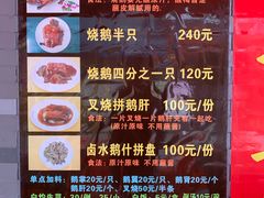 -黄连大头华烧鹅店(大良店)