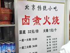 -陈记卤煮小肠