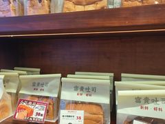 -富贵面包公司(运河店)