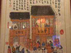 -天兴居(鲜鱼口街店)