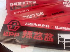 -辣盆盆麻辣小龙虾(哈尔滨总店)