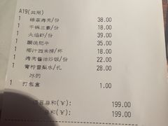 账单-绿茶餐厅(华联万柳店)