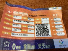 -星美国际影商城(黄龙店)