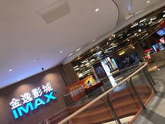 -金逸影城(百信东区店)