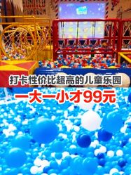 -都乐汇儿童乐园(莱蒙都会店)