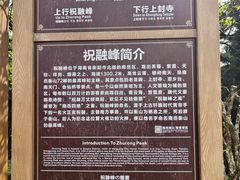 -南岳衡山风景名胜区