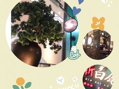 -新白鹿餐厅(金鹰新街口店)