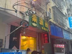 -果流香水果甜品(建政路店)