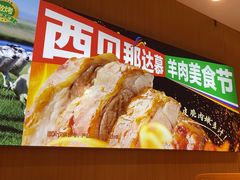 -西贝(宁波天一国购店)