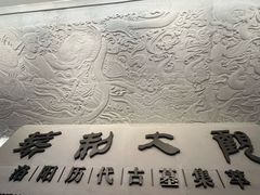 -洛阳古墓博物馆