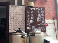 -阿姨粽子(川公路店)
