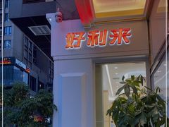 -蒲公英(五里店)