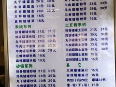菜单-宫廷药膳罐罐面(兴庆路店)
